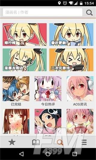 库翻漫画