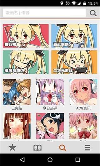 库翻漫画