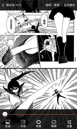 库翻漫画