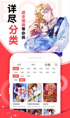 免费a漫18cmic截图
