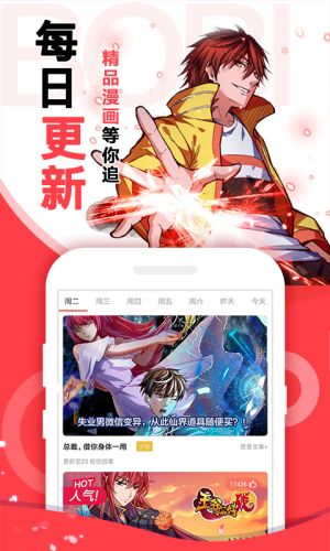 免费a漫18cmic截图