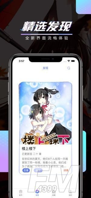 奇迹漫画