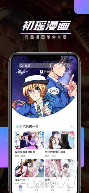奇迹漫画