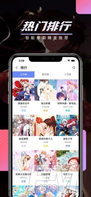 奇迹漫画