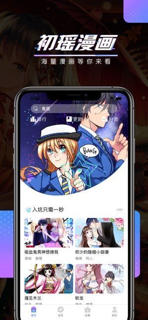 奇迹漫画截图
