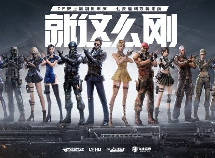 穿越火线手游永久防化服获取方法 穿越火线手游永久防化服获得途径