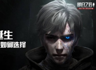 明日之后地下城位置在哪 明日之后如何进入地下城