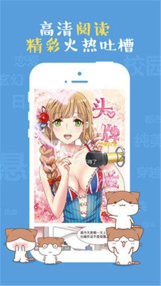 女神漫画免费版截图
