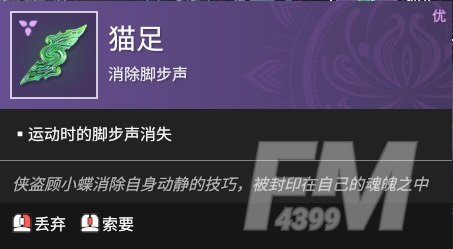 《永劫无间》二段闪避怎么释放
