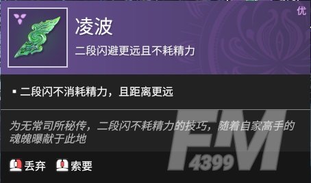 《永劫无间》二段闪避怎么释放