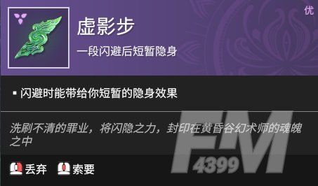 《永劫无间》二段闪避怎么释放