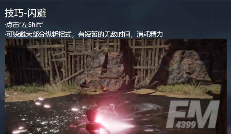 《永劫无间》二段闪避怎么释放