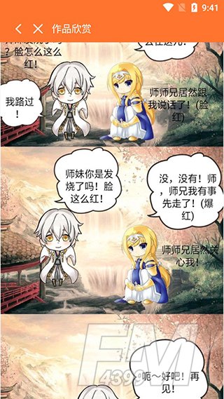 橘里橘气漫画