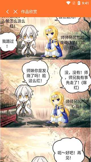 橘里橘气漫画