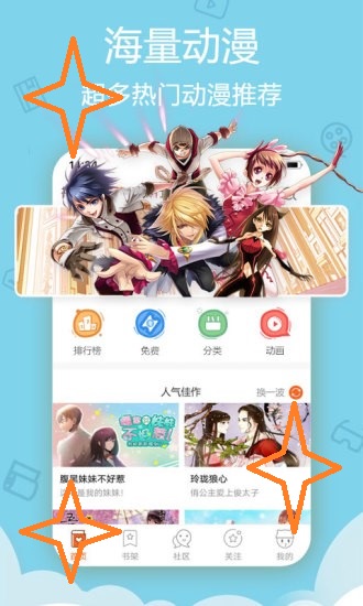 黄漫漫画app