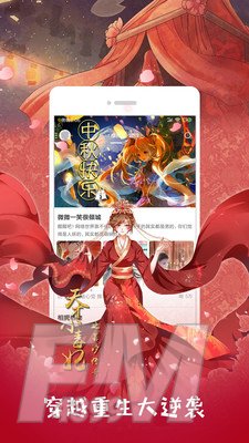 布丁漫画app