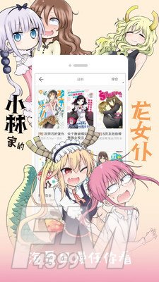 布丁漫画app