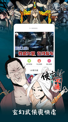 布丁漫画app截图