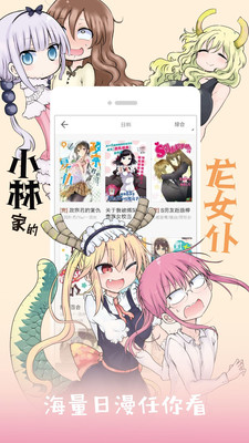 布丁漫画app截图