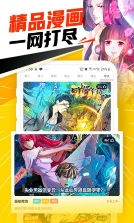 女巫漫画