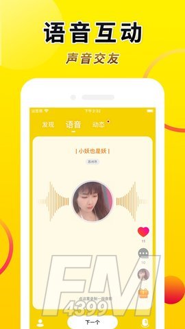 Truer聊天