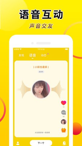 Truer聊天