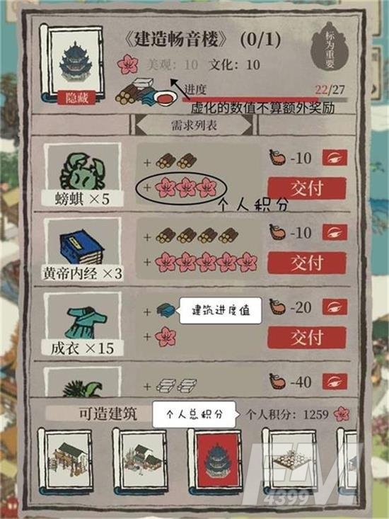 《江南百景图》桃花村怎么刷分 《江南百景图》桃花村怎么刷分