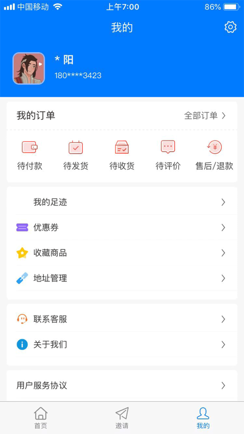 乐享云铺