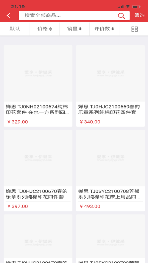 爱享伊键采