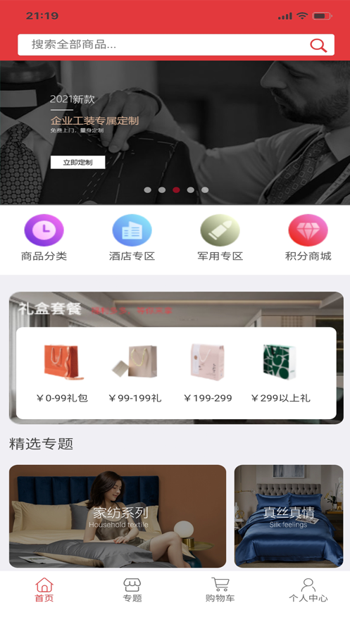 爱享伊键采
