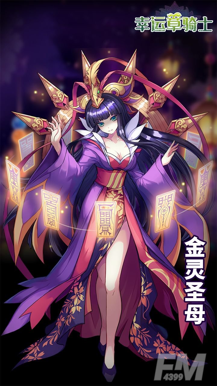 《幸运草骑士》什么法师值得培养