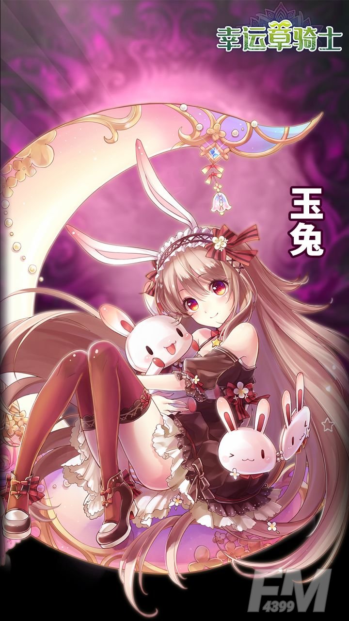 《幸运草骑士》什么法师值得培养