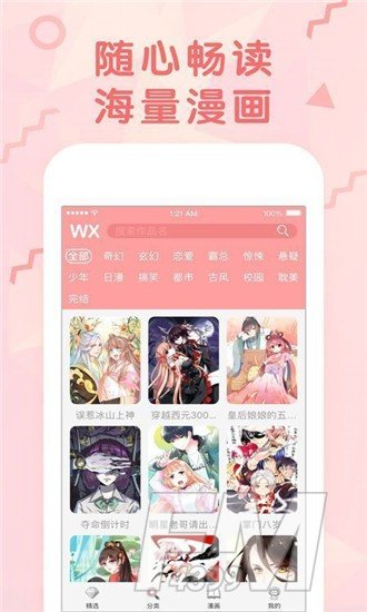 异类韩漫