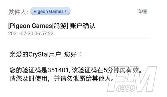 phigros怎么注册账号？安卓ios注册账号流程分享[多图]图片4