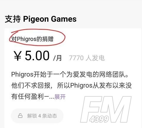 phigros怎么注册账号？安卓ios注册账号流程分享[多图]图片2