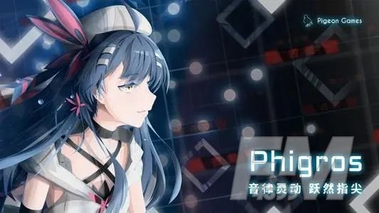 phigros怎么注册账号？安卓ios注册账号流程分享[多图]图片1