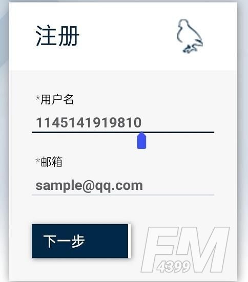 phigros怎么注册账号？安卓ios注册账号流程分享[多图]图片3