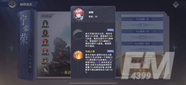 斗罗大陆魂师对决巅峰演武秦明盾怎么破？巅峰演武秦明破盾攻略[多图]图片2