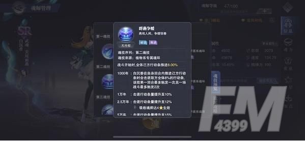 斗罗大陆魂师对决巅峰演武秦明盾怎么破？巅峰演武秦明破盾攻略[多图]图片4