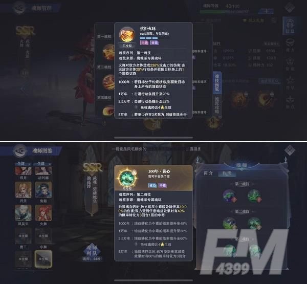 斗罗大陆魂师对决巅峰演武秦明盾怎么破？巅峰演武秦明破盾攻略[多图]图片3