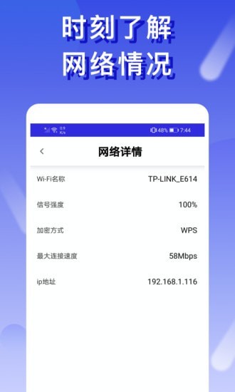 橙子WiFi