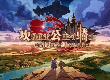 坎公骑冠剑修炼房有什么用 坎公骑冠剑修炼房开启条件
