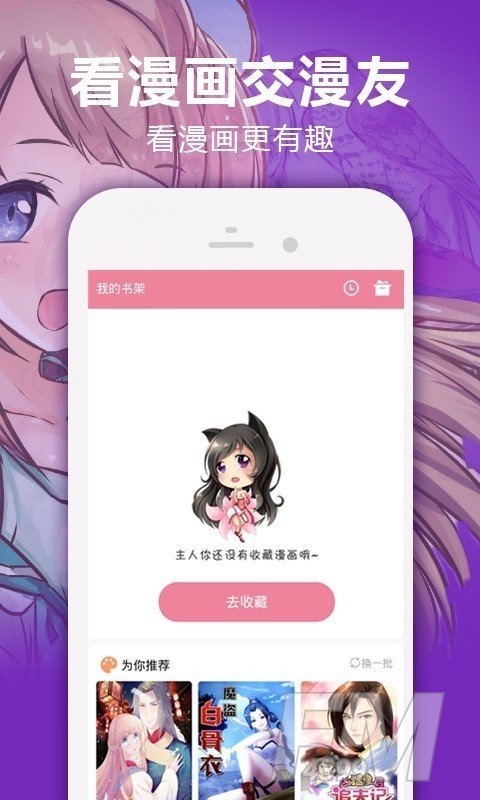 嘛哩嘛哩动漫