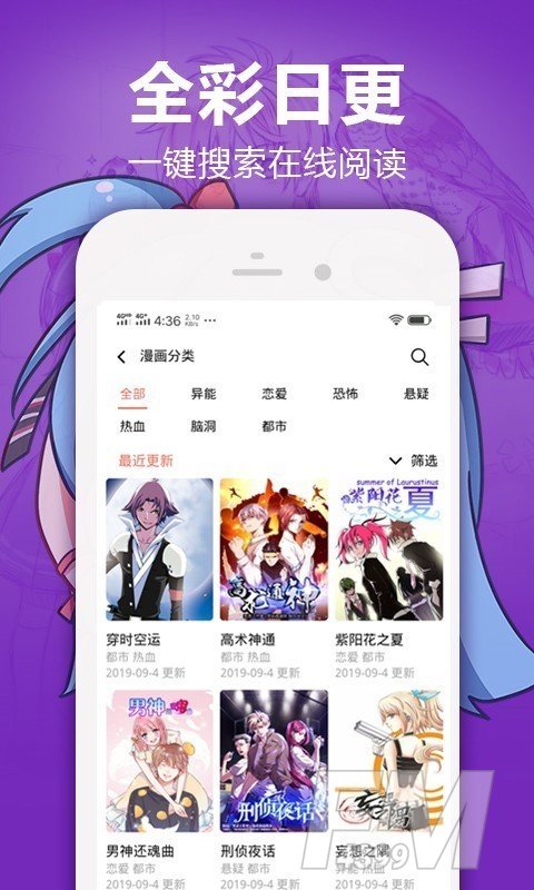 嘛哩嘛哩动漫