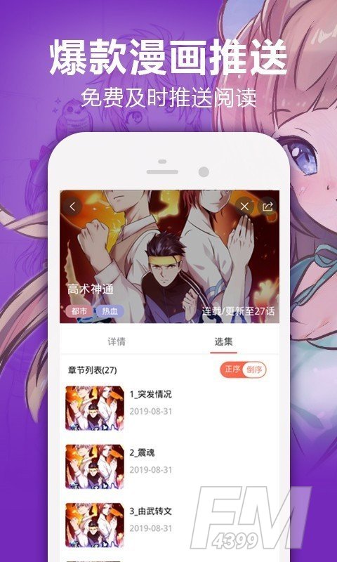 嘛哩嘛哩动漫