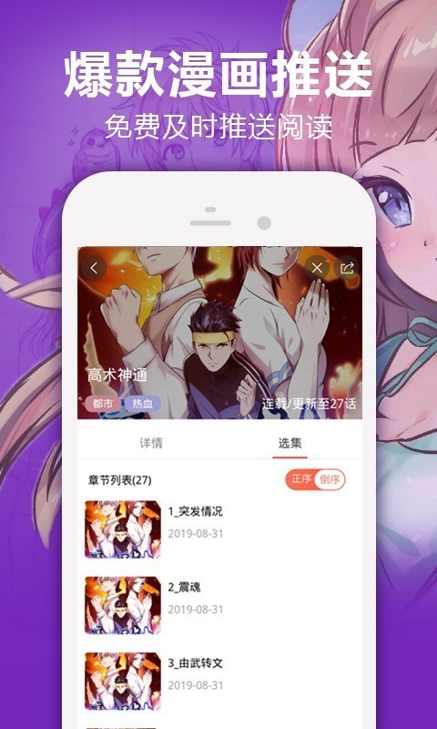 嘛哩嘛哩动漫截图