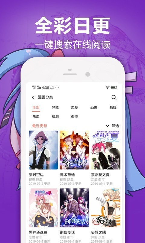 嘛哩嘛哩动漫截图