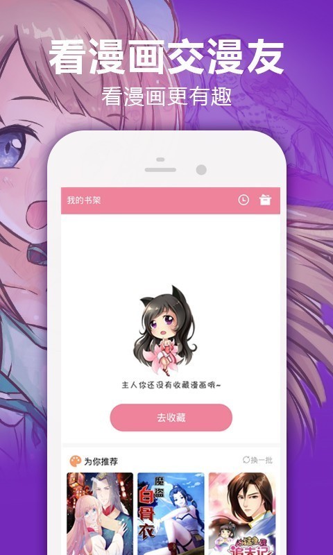 嘛哩嘛哩动漫截图