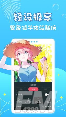奇乐漫画免费版