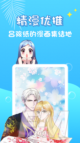 奇乐漫画免费版